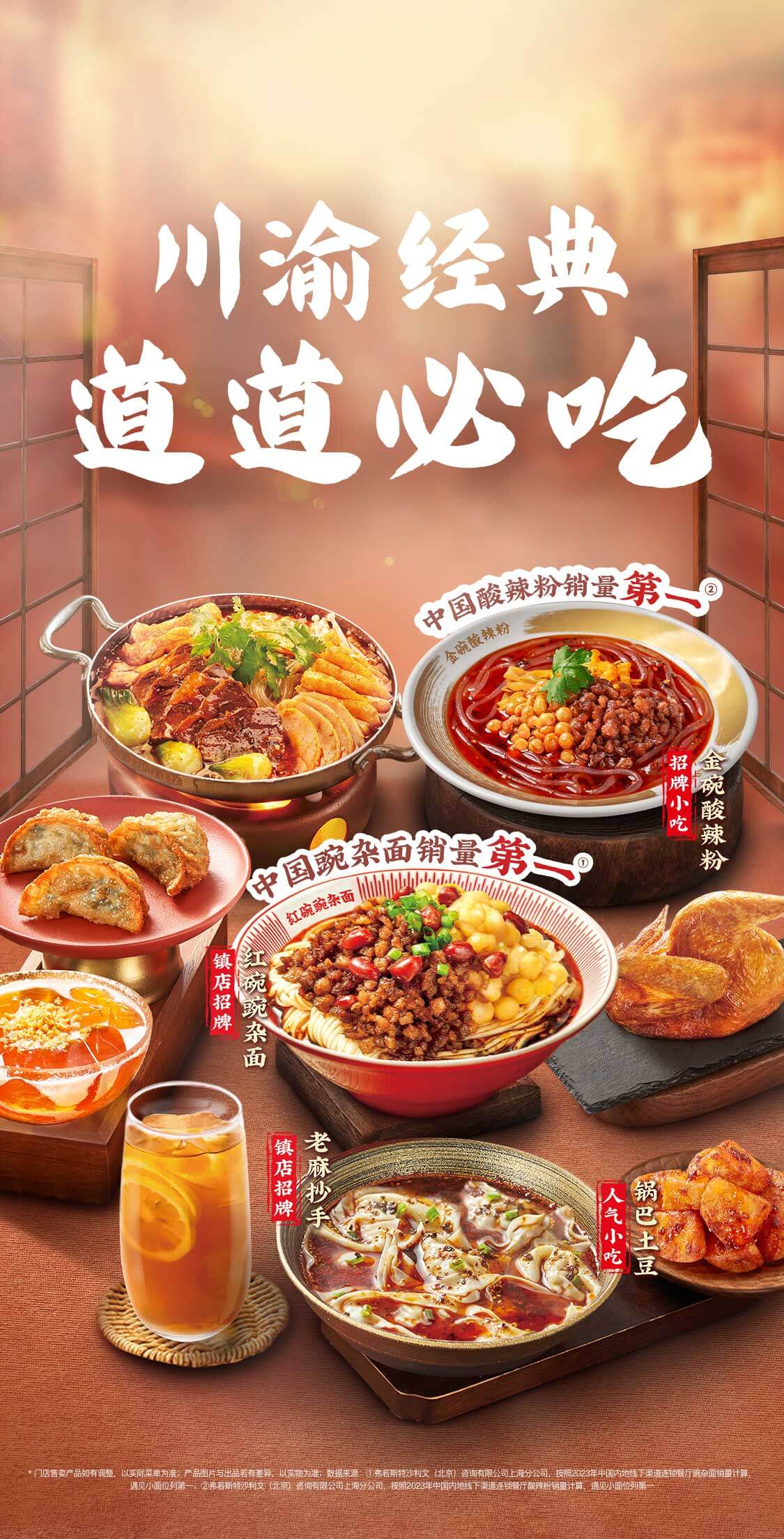 能面小喝食 满小饱肥汁拉面(300g) ｜ 大統華超級市場